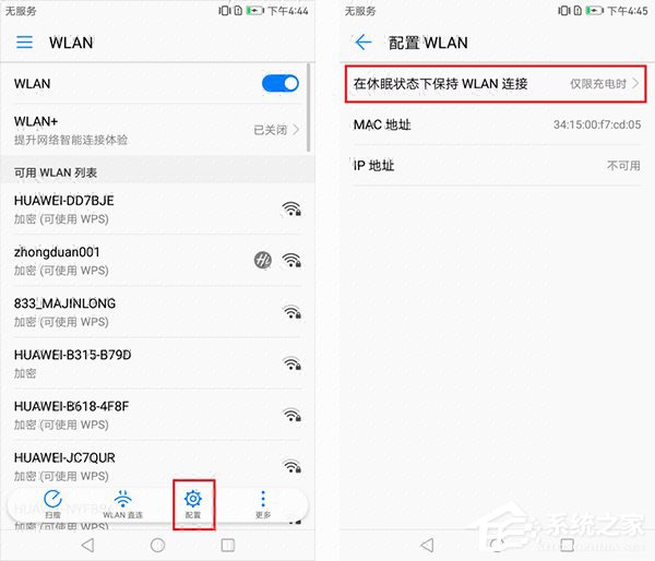 华为EMUI5.0手机收不到微信消息？解决方案全在这