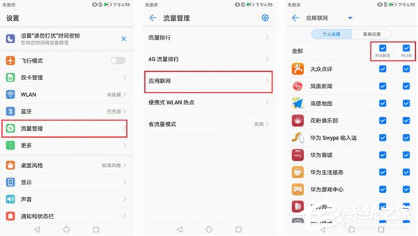 华为EMUI5.0手机收不到微信消息？解决方案全在这