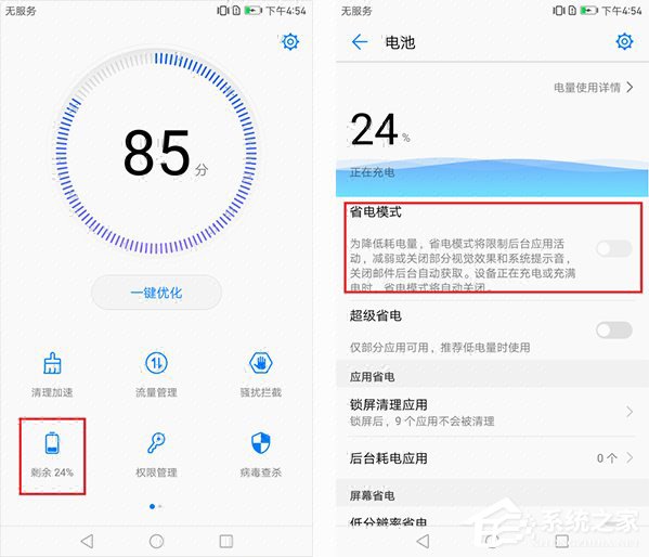 华为EMUI5.0手机收不到微信消息？解决方案全在这