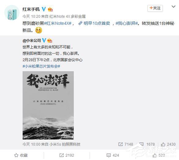 小米官方暗示红米Note 4X磨砂黑:明早10点首卖