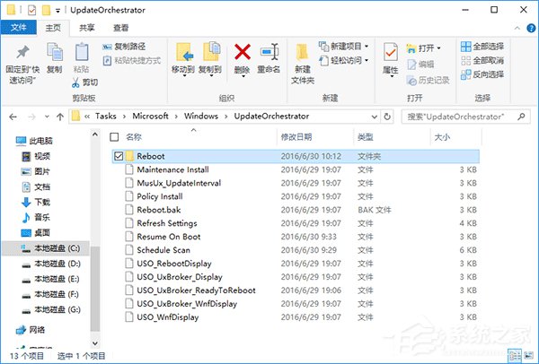 Win10如何关闭安装更新自动重启功能?