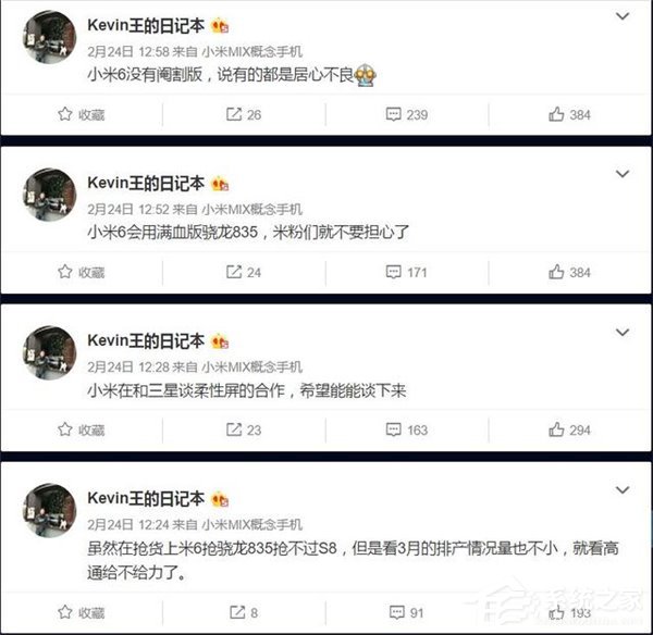 小米6骁龙835满血版下月发：搭载三层堆叠式影像传感器