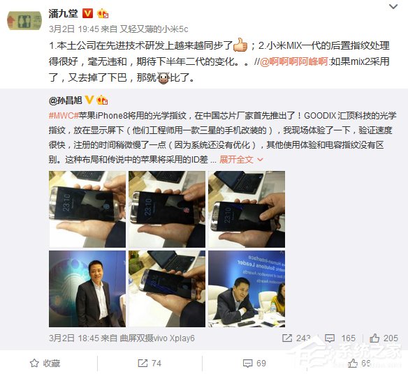 小米MIX2发布时间曝光：下半年见