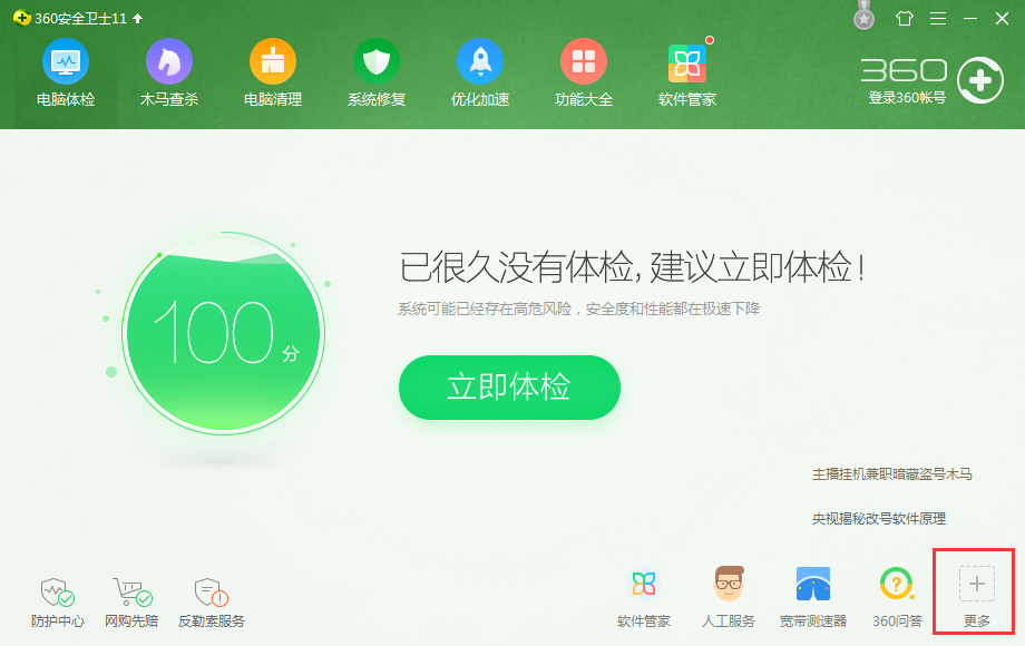 怎么对电脑进行CPU温度监测?