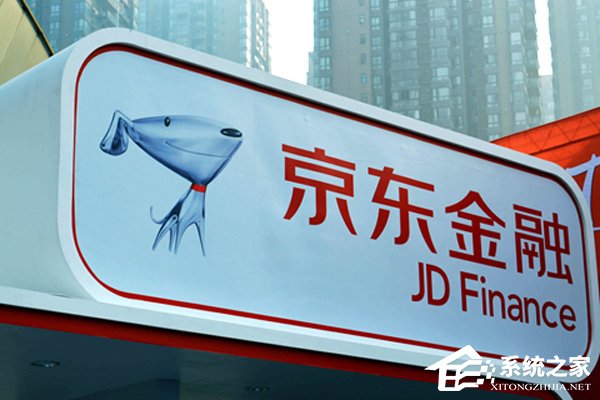 估值达500亿元！京东宣布分拆京东金融