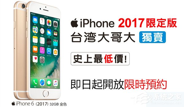 3399元！新款iPhone6 32GB金色版悄然发布