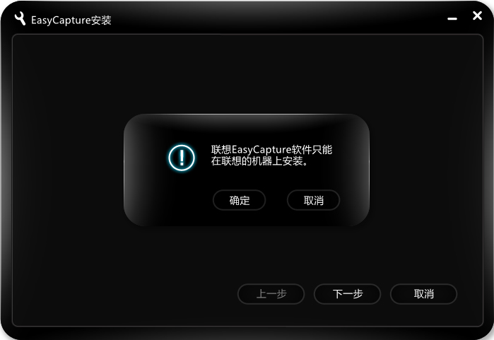 Lenovo EasyCapture