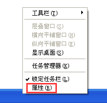 XP任务栏位置怎么调整?