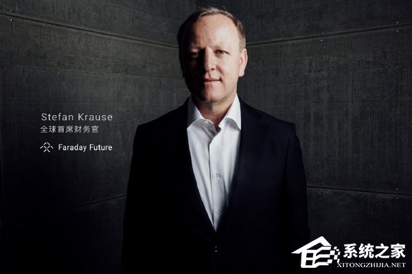 融资能力突出！前宝马高管出任法拉第未来CFO