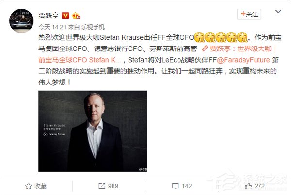融资能力突出！前宝马高管出任法拉第未来CFO