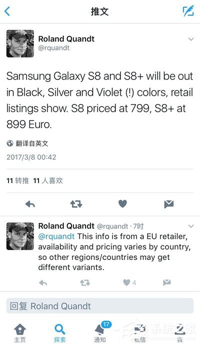 三星Galaxy S8/S8 Plus售价曝光：5800元起