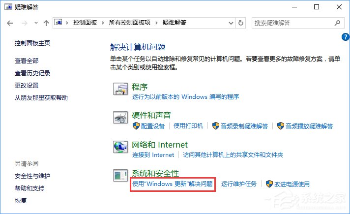 Win10更新卡在32%不动怎么办?Win10升级卡在32%的解决办法