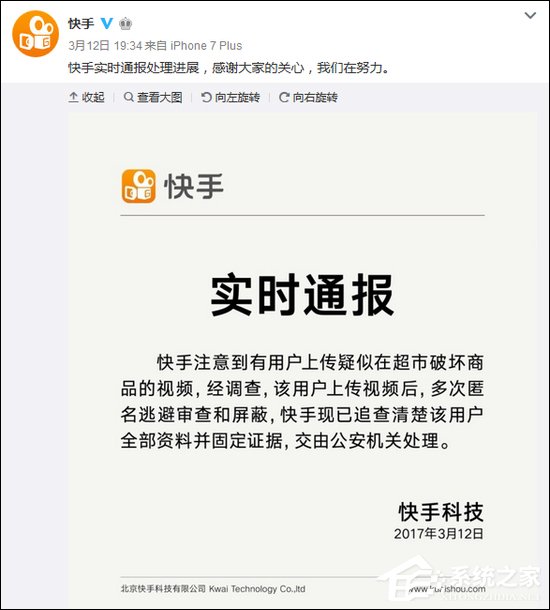 不是蠢，就是坏！女子直播在乐天超市恶意损毁商品