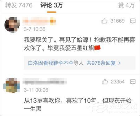 国家面前无偶像!大量中国粉丝取关韩星微博