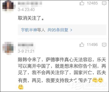 国家面前无偶像!大量中国粉丝取关韩星微博