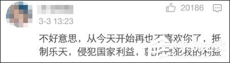 国家面前无偶像!大量中国粉丝取关韩星微博