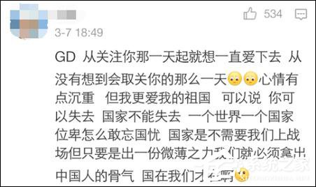 国家面前无偶像!大量中国粉丝取关韩星微博