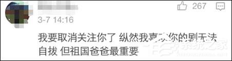 国家面前无偶像!大量中国粉丝取关韩星微博
