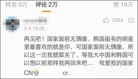 国家面前无偶像!大量中国粉丝取关韩星微博