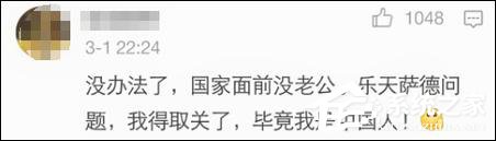 国家面前无偶像!大量中国粉丝取关韩星微博