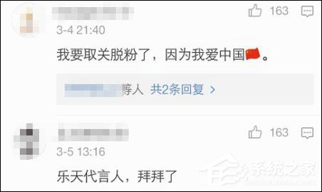 国家面前无偶像!大量中国粉丝取关韩星微博
