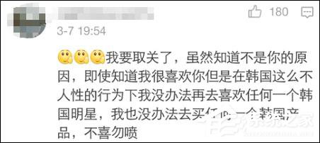 国家面前无偶像!大量中国粉丝取关韩星微博