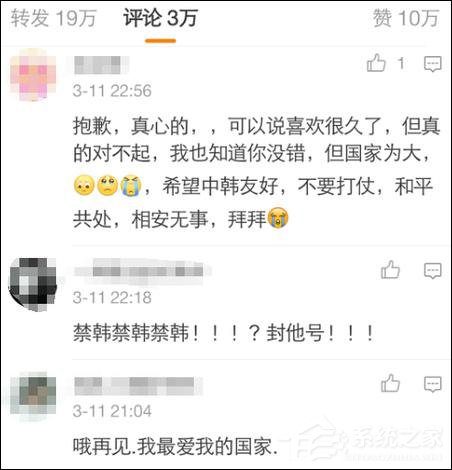国家面前无偶像!大量中国粉丝取关韩星微博
