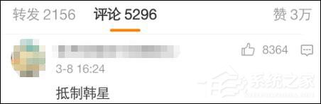 国家面前无偶像!大量中国粉丝取关韩星微博