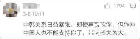 国家面前无偶像!大量中国粉丝取关韩星微博