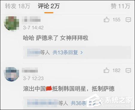 国家面前无偶像!大量中国粉丝取关韩星微博