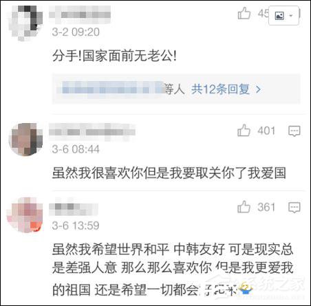 国家面前无偶像!大量中国粉丝取关韩星微博