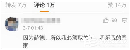 国家面前无偶像!大量中国粉丝取关韩星微博