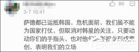 国家面前无偶像!大量中国粉丝取关韩星微博
