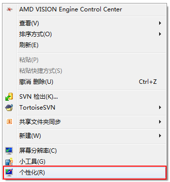 Windows7系统如何制作主题?
