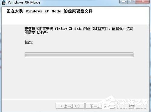 如何在Win7系统下安装设置Windows XP Mode?