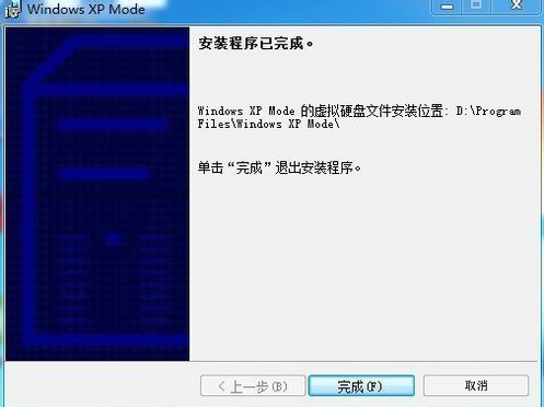 如何在Win7系统下安装设置Windows XP Mode?