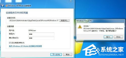 如何在Win7系统下安装设置Windows XP Mode?