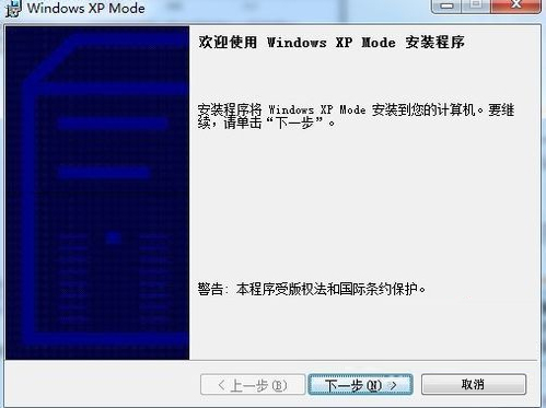 如何在Win7系统下安装设置Windows XP Mode?