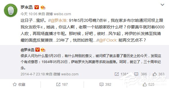 罗永浩微博暗示锤子T3发布日期：5月20日