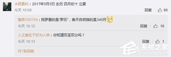 罗永浩微博暗示锤子T3发布日期：5月20日