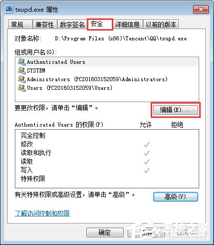 txupd.exe是什么进程?txupd.exe应用程序错误怎么解决?
