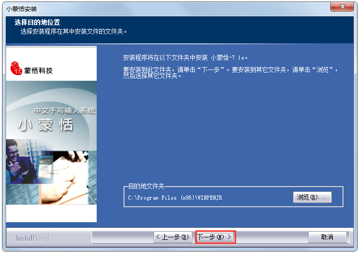 小蒙恬手写板驱动 V14.0.0.162 官方通用版