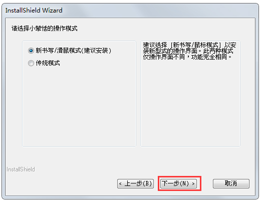 小蒙恬手写板驱动 V14.0.0.162 官方通用版