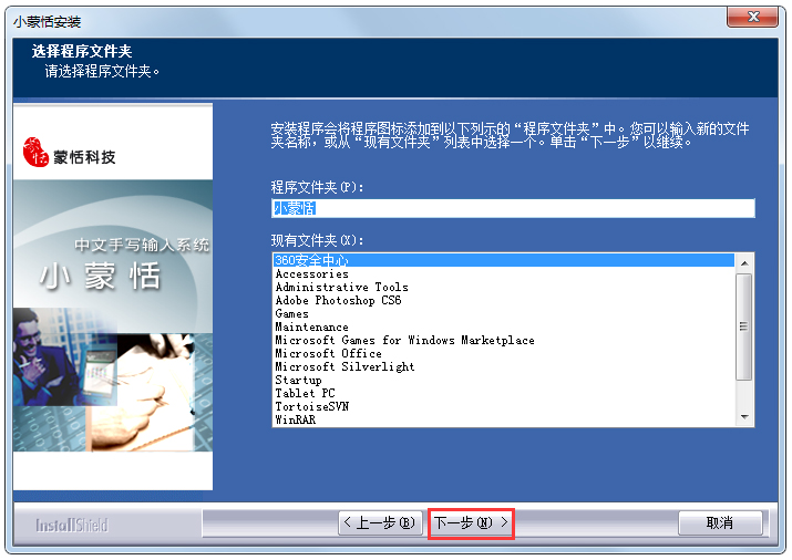 小蒙恬手写板驱动 V14.0.0.162 官方通用版