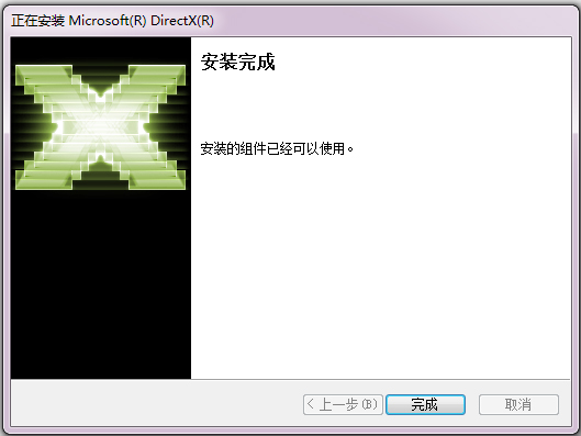 DirectX12(应用程序接口软件)64位 V1.0