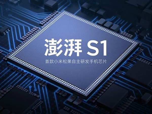 小米澎湃S1表现超预期:传澎湃S2已经流片