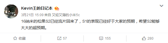 小米澎湃S1表现超预期:传澎湃S2已经流片