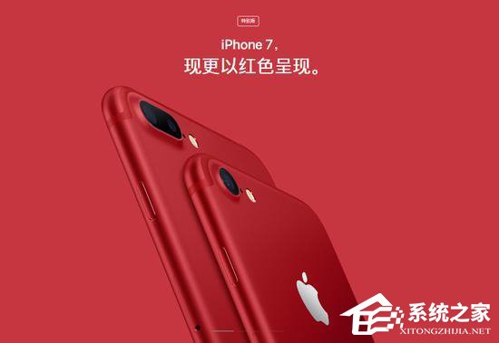 苹果突发红色版iPhone 7，库克又要做什么？