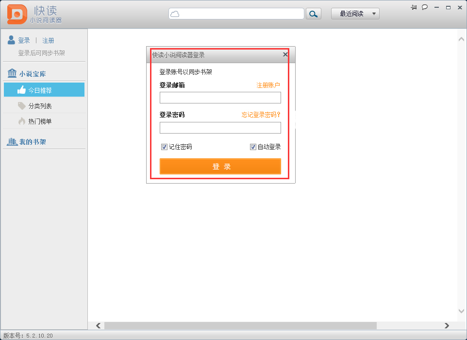 快读小说阅读器 V6.21