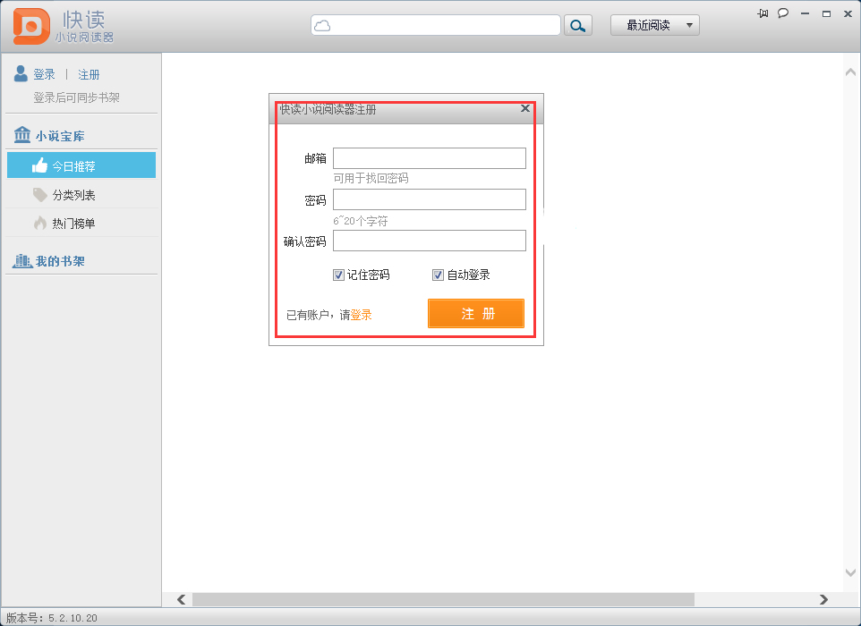 快读小说阅读器 V6.21